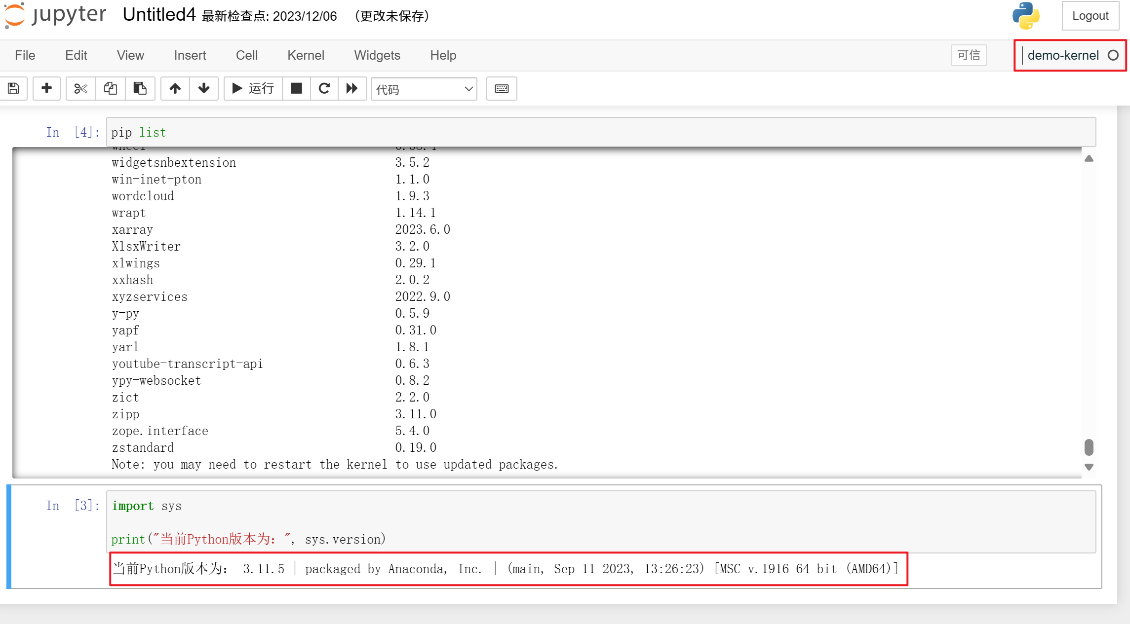 demo-deleted-env image
