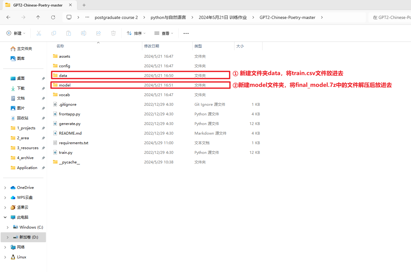 准备项目文件 image